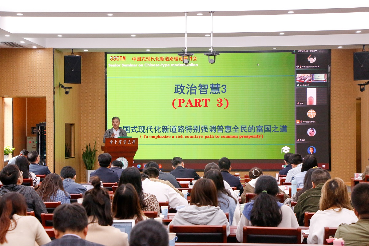 华中师范大学必赢242net官网教授秦在东作“中国式现代化新道路的政治智慧意蕴”主旨报告【周子恒 摄】2